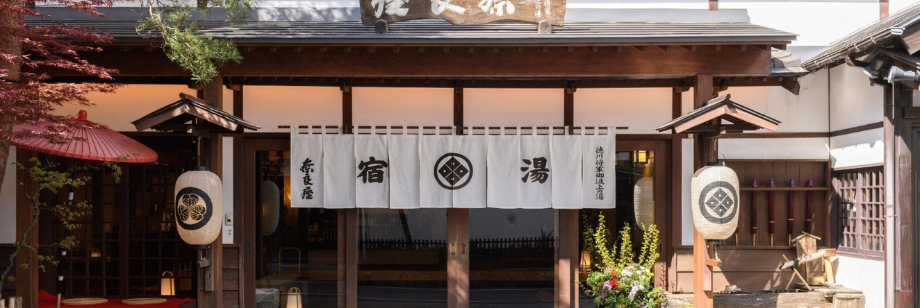 Naraya, Kusatsu — photo 1
