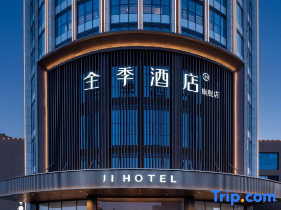 Ji Hotel, Хами — фото 1