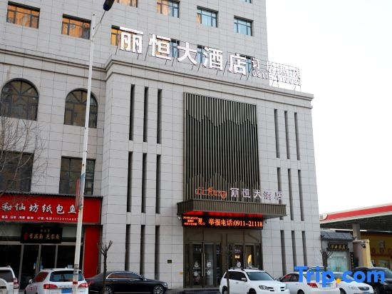 Yan'an Liheng Hotel, 延安 — 照片 1