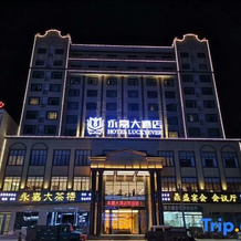 Luckyever Grand Hotel (Danzhou Summer Square), Даньчжоу — фото 2