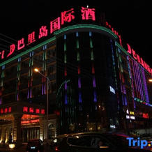 Bali International Hotel (Baochang), Тайбус — фото 2