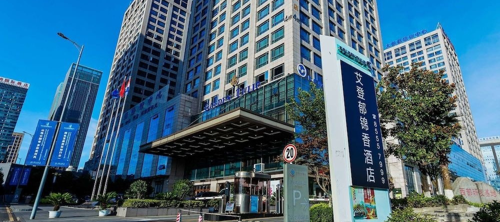 Golden Tulip Guiyang, Гуйян — фото 1