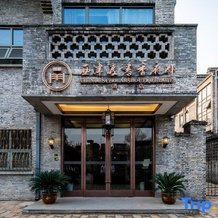 Scholars Boutique Hotel (Zhenjiang Xijindu Ancient Street Museum), Zhenjiang — photo 3