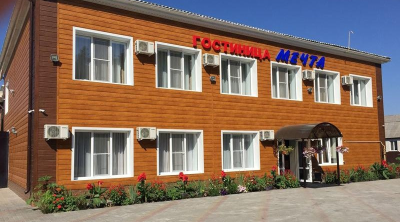 Мечта, Рыльск — фото 1