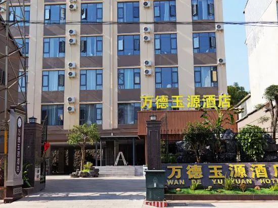 Wande Yuyuan Hotel, 石屏 — 照片 1