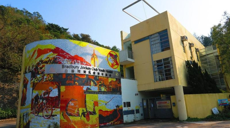 Tai Po YHA Bradbury Jockey Club Tai Mei Tuk Yout, 大埔 — 照片 1