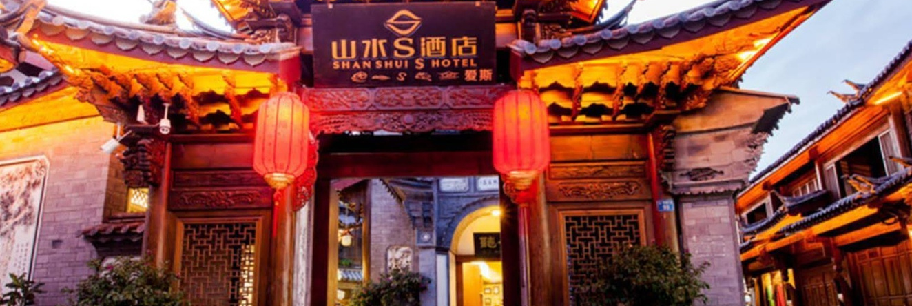 Lijiang Shangshui S Hotel, Лицзян — фото 1