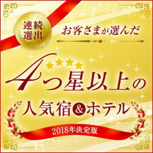 Yasudaya Ryokan, 沼津 — 照片 2