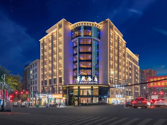 Huaxi Hotel, Бицзе — фото 1