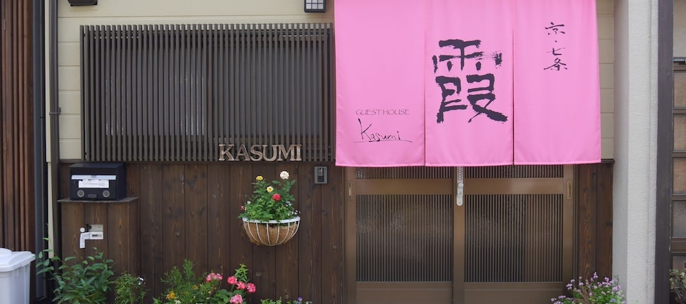 Kasumi, Киото — фото 1