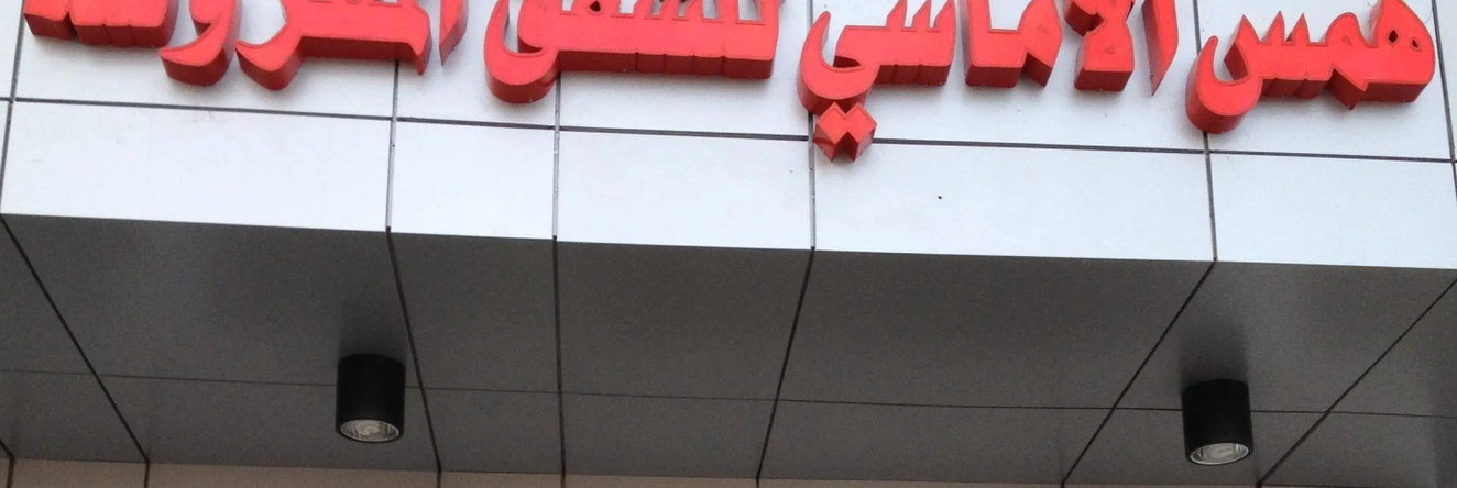 Hams alamasi apartments, 塔布克 — 照片 1