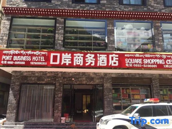 Port Business Hotel, 吉隆 — 照片 1