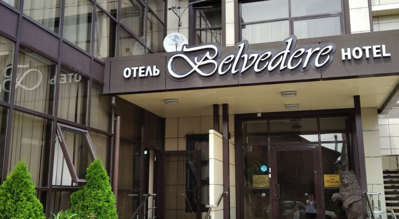 Belveder Hotel, 佩列瑟普 — 照片 1