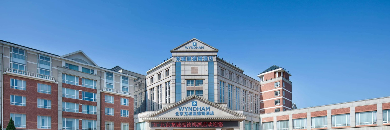Wyndham Beijing North Hotel, 北京 — 照片 1