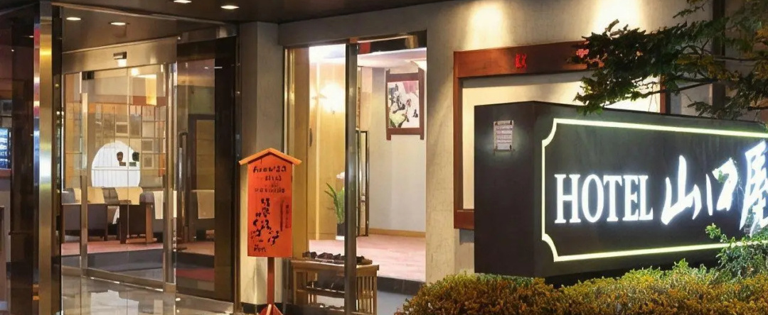 Oigami Onsen Hotel Yamaguchiya, 沼田 — 照片 1