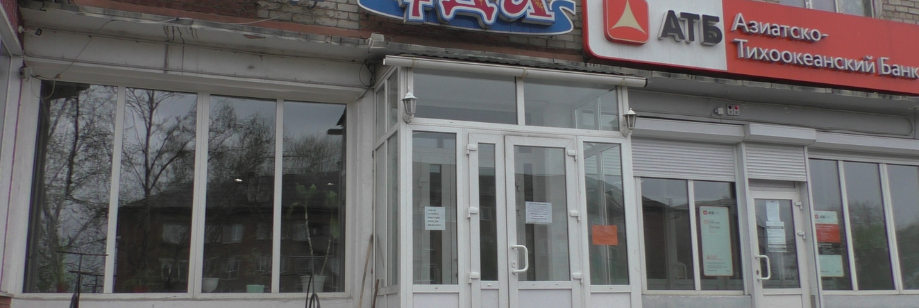 UDA Hotel, Nizhneudinsk — photo 1