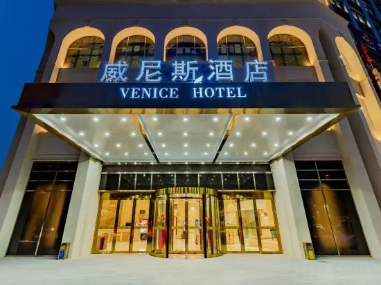 Wuhu Venice Holiday Hotel, Уху — фото 1