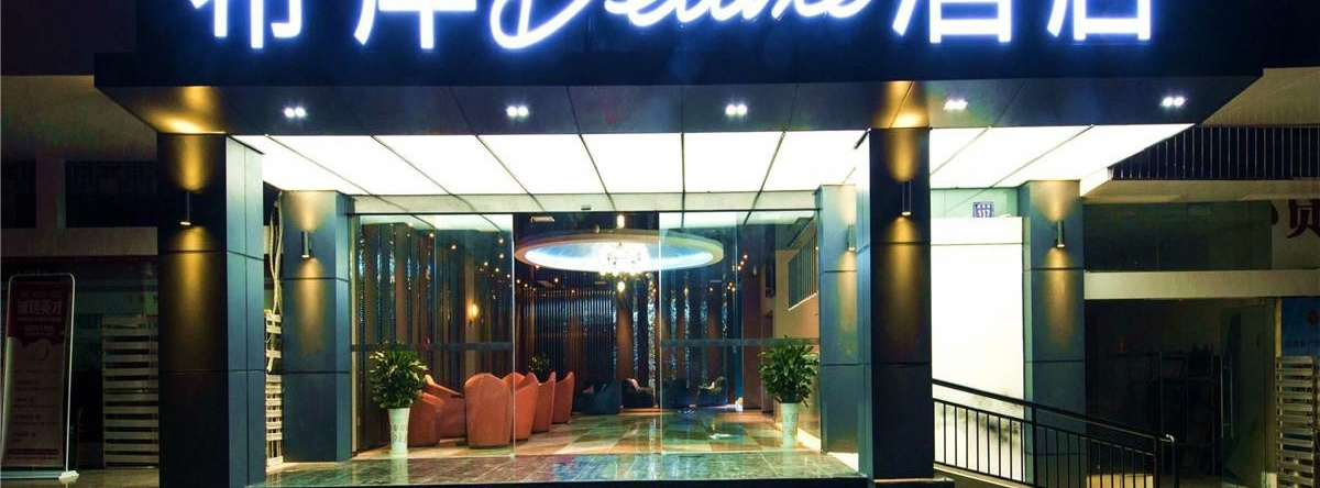 Xana Hotelle·hotel Luzhou Baizitu Square, Лучжоу — фото 1