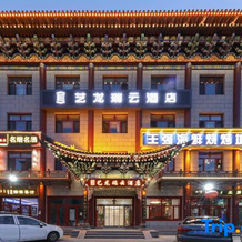 Elong R.YUN Hotel (Wulanchabu Zhiye Railway Station), 察哈尔右翼前旗 — 照片 3