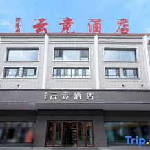 Yunjing Hotel (Qishi Square Branch In Tashkurgan County), Уезд Ташкурган — фото 2