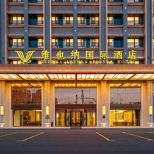 Vienna International Hotel (Hami Yingbin Avenue), Хами — фото 5