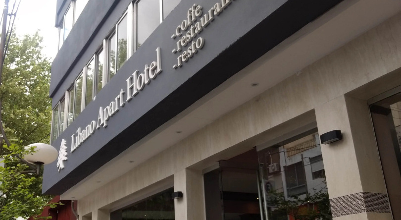 Libano Apart Hotel, 梅塞德斯镇 — 照片 1