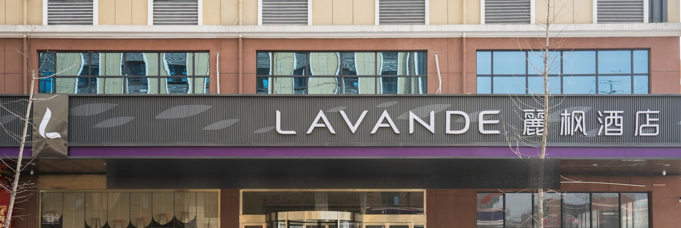 Lavande Hotel·Macheng High-speed Station, Huanggang — photo 1