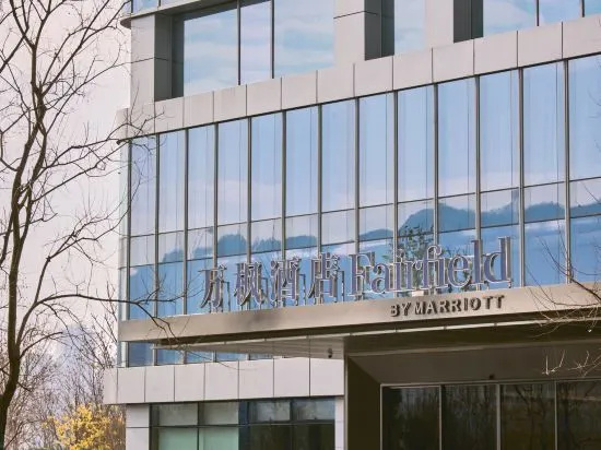 Fairfield By Marriott  Changsha Yuelu, Чанша — фото 1