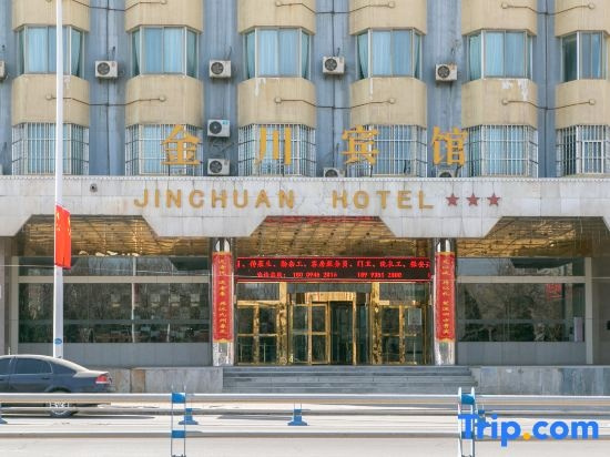 Jinchuan Hotel, 金昌 — 照片 1