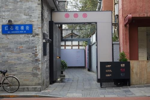 Chengdu Old Congde Alley, 成都 — 照片 1