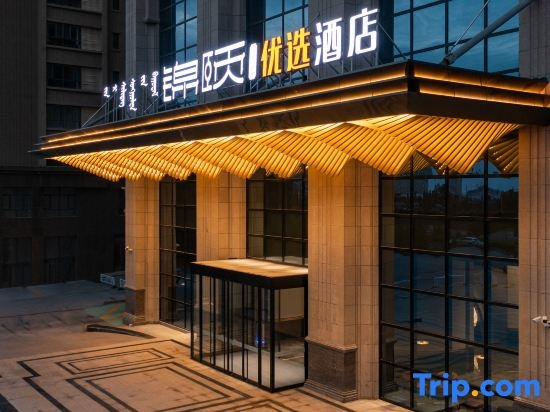 Jinxi Preferred Hotel (Linhe Government Store), Баян-Нур — фото 1