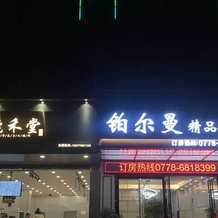 Fengshan Puerman Boutique Hotel, Хэчи — фото 2