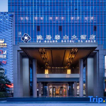 Recluse Taishan Hotel, 塔扬 — 照片 3
