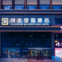 Holgos Chuangjie International Hotel, Korgas City — photo 2