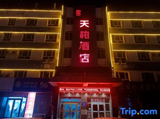 Luntai Tianbai Hotel, Лунтай — фото 1