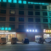 City Comfort Inn Lhasa Gongga County Gongga Airport, 山南 — 照片 5