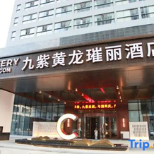 Cheery Dragon Hotel Weihai Jiuzi Holds, Вэйхай — фото 5