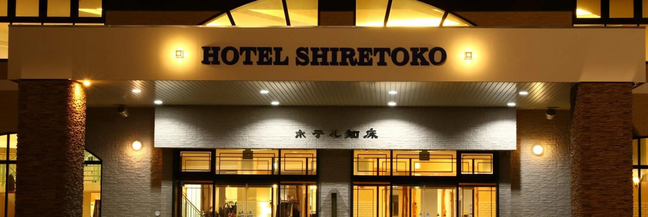 Hotel Shiretoko, Шари — фото 1
