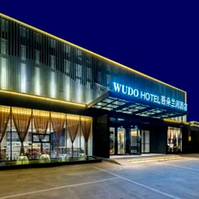 Wu Duo Lan Yue Hotel(Xiong'an New Area Store), Аньсинь — фото 5