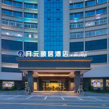 Yiju Hotel (Nancheng High speed Railway Station), 南城 — 照片 3