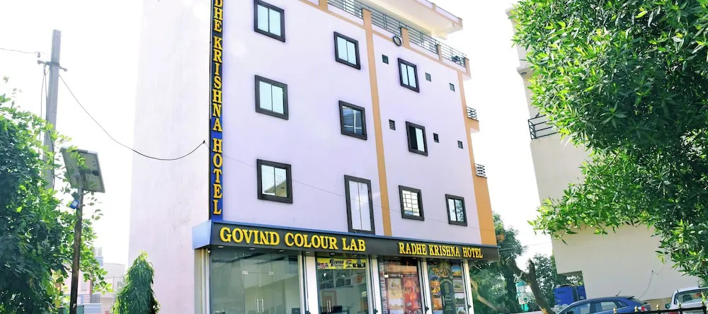 Radhe Krishna Hotel and Restaurant, Nagaur — photo 1