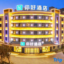 Ni Hao Hotel (Xayar People's Square), 沙赫亚尔 — 照片 4