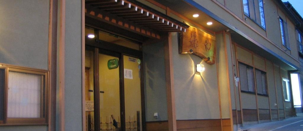 Yudanaka Tawaraya Ryokan, 山之内 — 照片 1