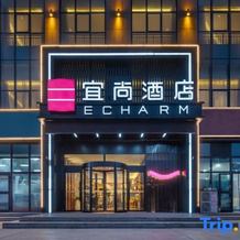 Echarm Hotel (Shache Zhengwuzhongxin Baicheng Railway Station), Shache — photo 2