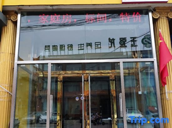 Pingshan Youju Express Hotel, Шицзячжуан — фото 1