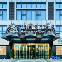 James Joyce ELITE Hotel (Shangqiu Wanda Plaza Jianye Headquarters Port), 商丘 — 照片 3