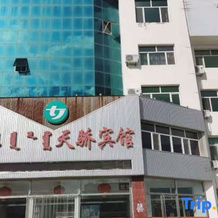 Tianjiao Hotel, Восточный Уджимчин — фото 2