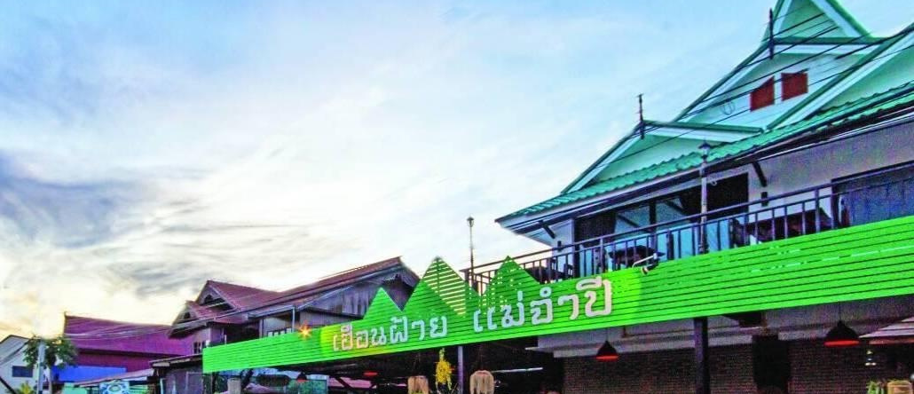 Huen Fai Mae-Jampee, Na Noi — photo 1