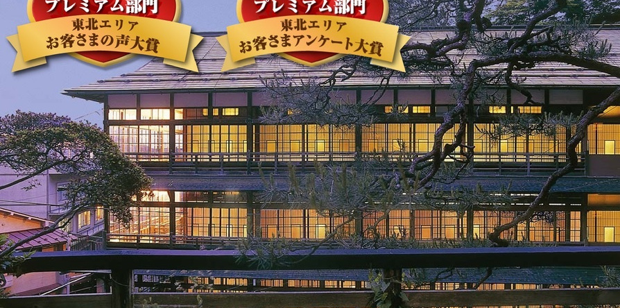 Tokinenoyado Yunushi Ichijoh, Shiroishi — photo 1