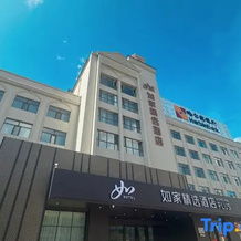 Homeinn Plus（Mishan Railway Station Dong'an Street Department Store）, Цзиси — фото 2